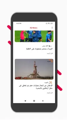 iQi News android App screenshot 2
